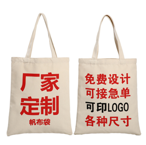 printed canvas bag custom portable cotton shopping bag advertising canvas bag custom logo