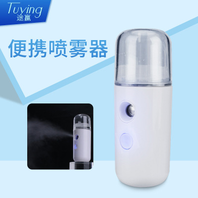 New Nano Spray Device Rechargeable Handheld Nano Spray Facial Humidifier Domestic Beauty Apparatus Factory Wholesale