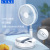 Creative Telescopic and Portable Folding USB Charging Shaking Head Remote Control Storage Fan Household Desk Floor P9s