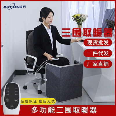 Sanwei Heater Winter Feet Warmer Office Heating Table Leg Warmer One Product Dropshipping Customized Currently Available