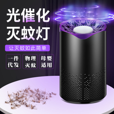 Factory Direct Sales Led Photocatalyst Mosquito Killer Lamp Fly Repellent Mute Indoor Home New USB Mosquito Killers