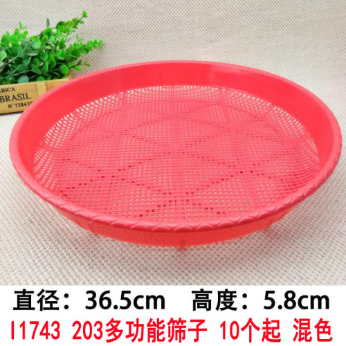 1743 203 Multifunctional Sieve 10 household Rice Sieve Small Dustpan Sundries Basket Yiwu 2 Yuan 2 Yuan 