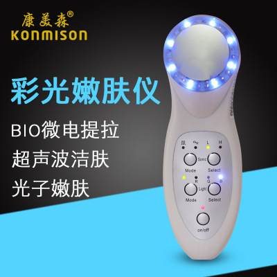 Light Ultrasonic Home Import Beauty Care Instrument Colorful Light Ultrasonic Beauty Instrument for Beauty Salons