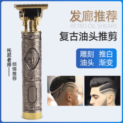 Electric Hair Clipper Men's Oil Head Electric Hair Clipper Shaving Hair Set Buddha Head Retro Electric Hair Clipper