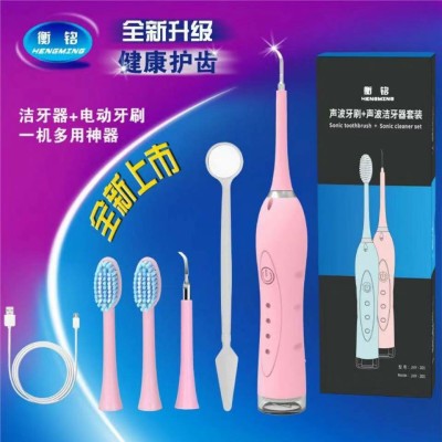 Hengming 228 Electric Tooth Cleaner Portable Household Intelligent Tooth Cleaner Oral Tooth Cleaner Tooth Stone Remover