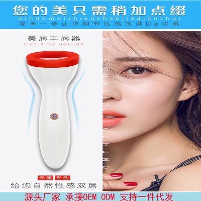 Lip Enhancer Electric Silicone Lip Enhancer Lip Care Apple Lip Lip Care Instrument