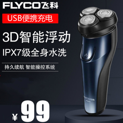 FLYCO Battery Powered Shaver FS366FS367USB Charging Razor Fully Washable Rotate 3 Bit One Product Dropshipping