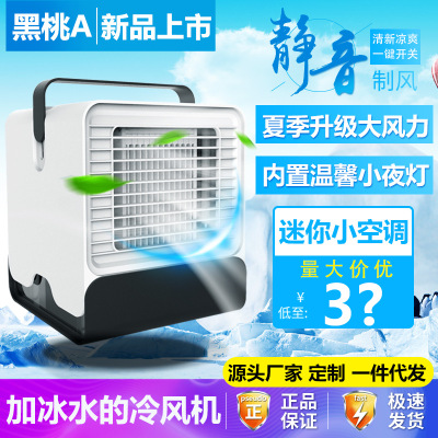 Black Peach a New Small Fan Dormitory Air Conditioner Fan Office Electric Fan Desktop Water Cooling Mini Air Cooler