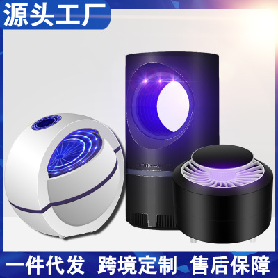 Mosquito Killer Lamp Household Mute Suction Mosquito Trap Lamp Mosquito Killer USB Gift Whole One Product Dropshipping