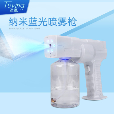 Rechargeable Nano Blue Light Spray Pistol Indoor Sterilization Cleaning Instrument Wireless Adjustable Mist Sprayer