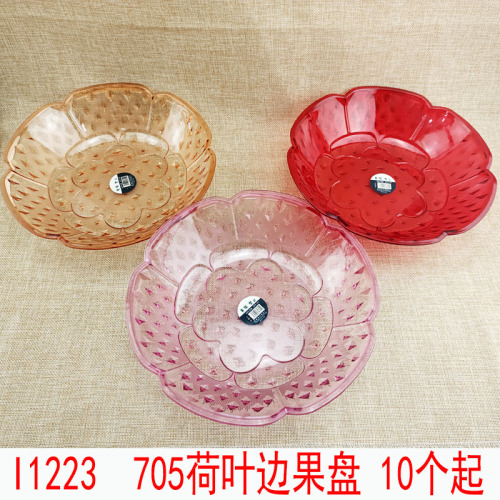 I1223 705 Ruffled Fruit Plate Fruit Bowl Dim Sum Plate Fruit Basket Boutique Home 2 Yuan Store Department Store