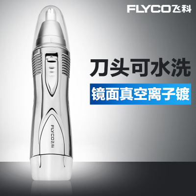 Nose Hair Trimmer Fs7806 Electric Nose Hair Trimmer Battery Men's Shaving Nose Hair Trimmer Nose Hair Removal Scissors
