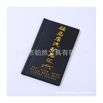 Platinum Boran Customized Bronzing and Silver Plating 120-300 Card Hard Leather Business Card Album Business Card Holder Advertising Promotion