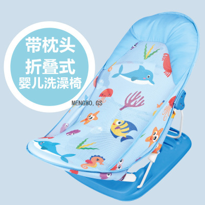 New Foldable Baby Bath Chair Portable Baby Bath Chair Cartoon Non-Slip Children Bath Chair