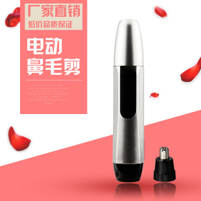 Men's Nose Hair Trimmer Electric Nose Hair Trimmer Nose Hair Scissors Men's Safety Scissors Nasal Knife Nose Hair Shaver