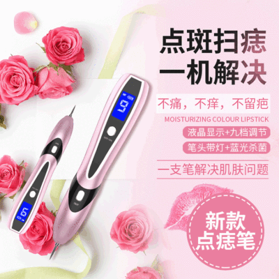 2019 New Mole Removal Pen Fleck Removal Pen Electric Beauty Instrument Laser Miniature Spot Removal Fleck Removal Pen