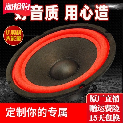 Super Bass/8/10-Inch Car Audio Vehicle-Mounted Speakers Speaker Full-Frequency Coaxial Modification Speaker Home