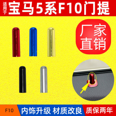 The Application of F10 F02 F07 E70 Lock Cover Bolt 525 730 X1X6 Door Make Any