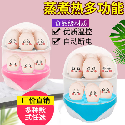 Multi-Functional Single-Layer Double-Layer Egg Boiler Egg Steamer Automatic Power off Household Small Breakfast Machine