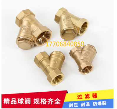 Brass Filter Thickened Y-Type Filter Impurities Y-Type Filter Copper Valve Y-Type Filter Air Filter