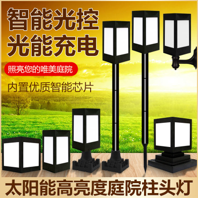 Outdoor Pillar Lamp Wall Lamp Solar Garden Lamp Landscape Lawn Wall Lamp Waterproof Garden Lamp Ground Plugged Light