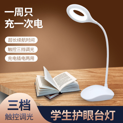 Factory Direct Sales Portable Creative Folding USB Rechargeable Desk Lamp Touch Intelligent Reading Eye Small Night Lamp LE