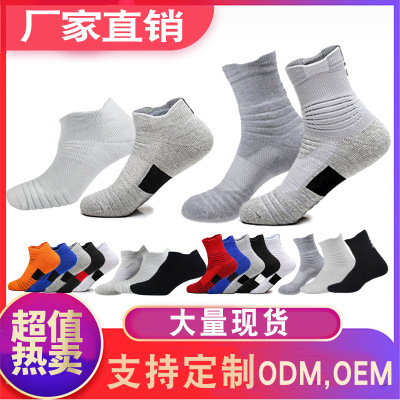 Socks Outdoor Sports Competition Training Shock Absorption Towel Bottom Thickened Solid Color NonSlip MidCalf Socks