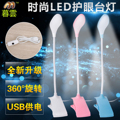 New LED Creative Book Clip Light Bedroom Bedside Small Night Lamp Children's Eye Protection Learning Light USB Plug-in Reading