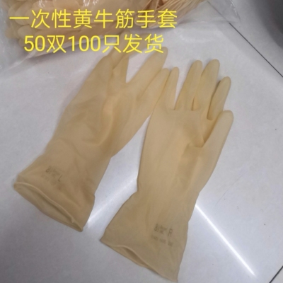 Large Size Special Offer Disposable Yellow Beef Tendon Gloves