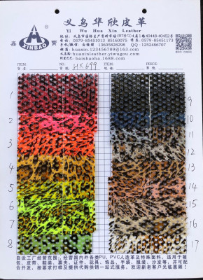 [Huaxin Leather] Leopard Series Hx699 Is a Special Material