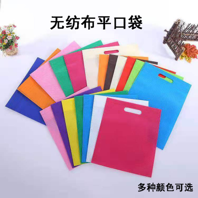 Currently Available Non-Woven Flat Pocket Cloth Bag Customized Punched Bag Shoppin Gift Bag Environmental Protection Bag