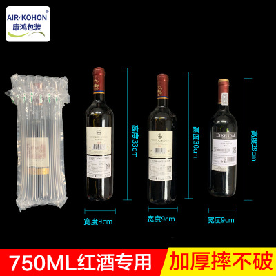 7-Column Red Wine Air Column Bag Shockproof Inflatable Bag Airbag Transport Protection Buffer Empty Express Packaging Hot Sale