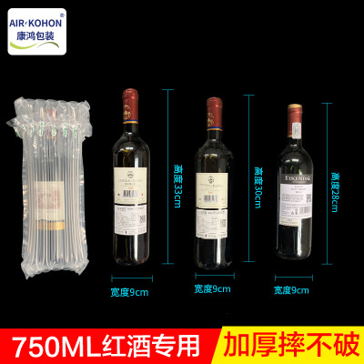 7-Column Red Wine Column Bag Shockproof Inflatable Bag Airbag Transport Protection Buffer Empty Express Packaging Hot Sale