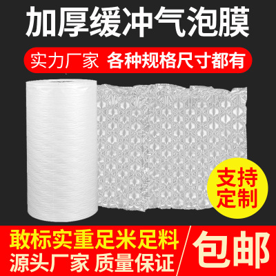 Air Dunnage Bag Bubble Bag Shockproof Buffer Gourd Film Bubble Cushion Logistics Packaging Currently Available Factory Direct Sales Inflatable Cushion