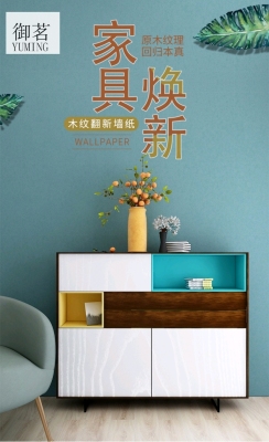 PVC Self-Adhesive Wardrobe Stickers Waterproof Furniture Stickers Dormitory Bedroom Sticky Notes Wood Grain Furniture Refurbished Stickers Wallpaper
