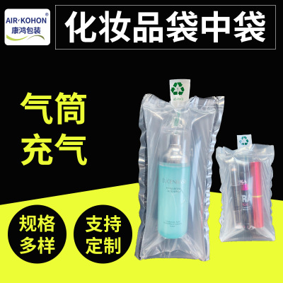 Factory Direct Sales Bag in Bag Lipstick Packaging Bag Double Layer Inflatable Bag Drop-Resistant Anti-Pressure Buffer Packaging Delivery Lipstick Bag