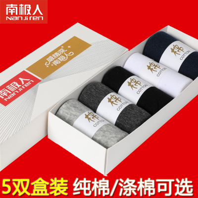 Socks Men's Mid-Calf Business Pure Color Business Socks Cotton Socks Gift Box Men's Socks Bags Autumn and Winter