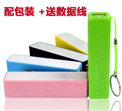 Single Perfume Mobile Power Source 2600MAh MAh Mini Power Bank Business Gift