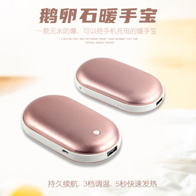 Pebble Hand Warmer Custom Charging Portable Heating Pad Male and Female Students Mini Multi-Functional Dual-Use