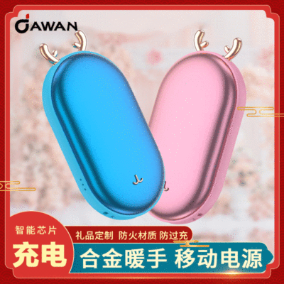 Goose Soft Stone Hand Warmer Aluminum Alloy Heating Pad Mini Power Bank Cartoon Cute Deer Mobile Power Gift Customization