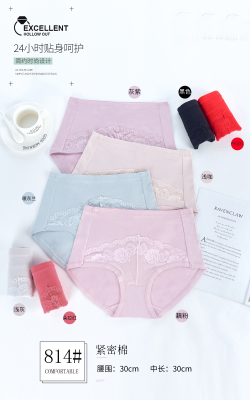 Large Tight Cotton Underwear Women's Lace Pattern Gentle and Comfortable Tight Cotton High Waist Underwear Women's Briefs Pure Cotton