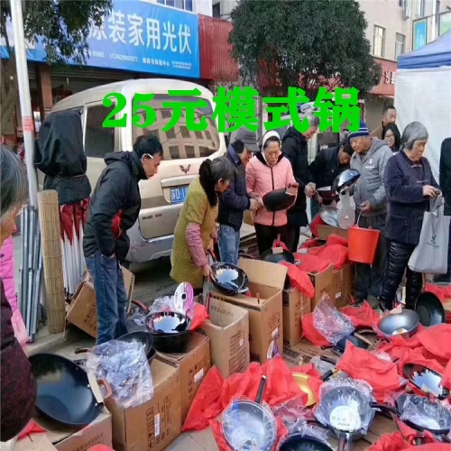 Stall Supply Exhibition Hot Sale 25 Yuan Mode Inventory Boutique Wok Non-Stick Pan Free Advertising Cloth Recording