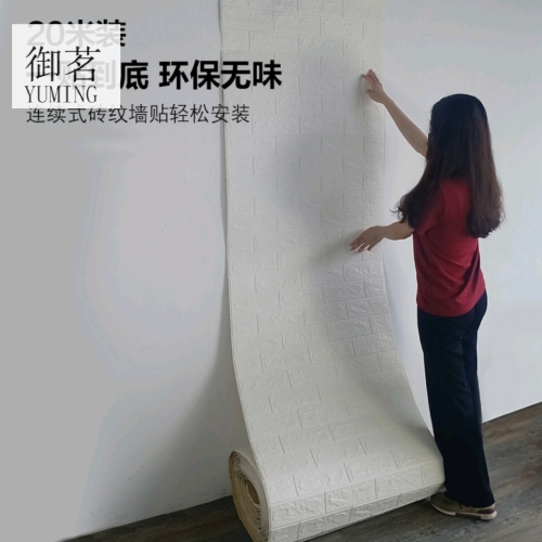 Factory Wholesale Self-Adhesive Wallpaper 3D Three-Dimensional Waterproof Moisture-Proof Foam Wallpaper TV Background Wall Decoration Brick Pattern Wall Sticker