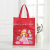 Woven Bag Non-Woven Bag Packaging Bag Cartoon Waterproof Tendon Cloth Bag