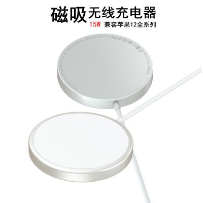 New 15W Magnetic Wireless Charger Aluminum Alloy for Iphone12 Adsorption Mobile Phone Magnet Charger