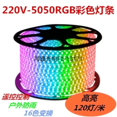 5050 High Pressure Lamp Strip, Chandeliers, RGB,3014,5730, 2835 Light Strip, Color Light Bar