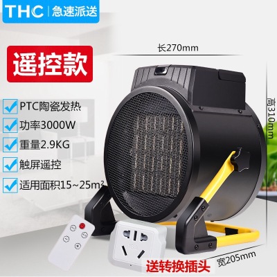 Ceramic PTC Heater Household Power Saving Office Heater with Remote Control Home Bath Dual-Use