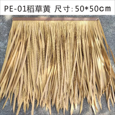 Simulation Thatch Wholesale Fake Straw Heart Drying Thatch House Simulation Grass Heat Insulation Grass Sun Umbrella Plastic Thatch