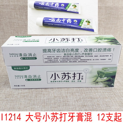 I1214 Large Soda Ointment Mixed White Removing Smoke Spot Anti-Halitosis Yiwu Two Yuan