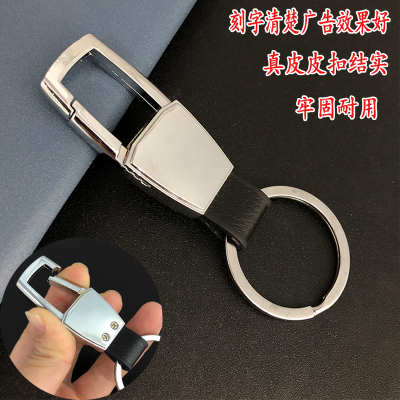 Genuine Leather Leather Ring Waist Pendant Promotional Advertising Keychain Gift Laser Sculpture Keychain Car Supplies